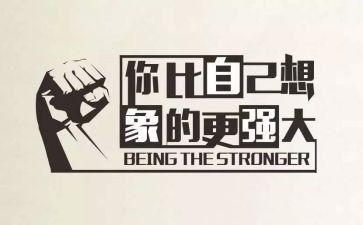 它激励了我作文7篇