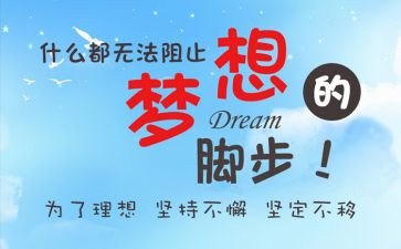 中考的激励的演讲稿7篇