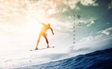 激励作文推荐8篇