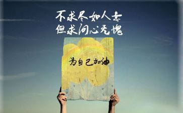 它激励了我作文优质7篇