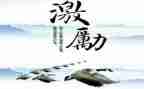 它激励了我作文优秀8篇