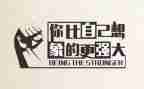 它激励了我作文7篇