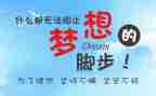 中考的激励的演讲稿7篇