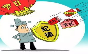 纪律教育心得6篇