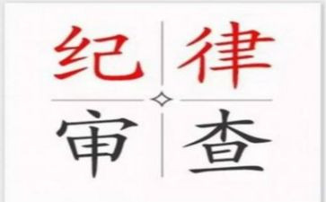 纪律上的个人总结8篇