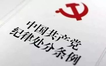 纪律教育心得模板5篇