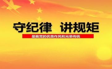 学生纪律工作计划最新7篇