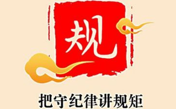 纪律工作报告8篇