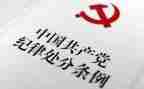 纪律心得最新6篇