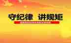 学生纪律工作计划最新7篇