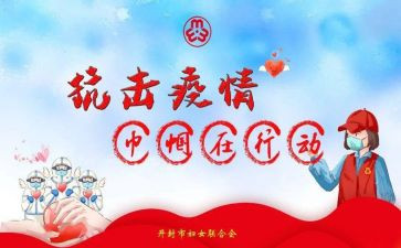 2024年巾帼标兵事迹材料5篇