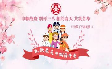 巾帼标兵的事迹材料6篇