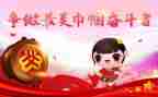 巾帼先事迹材料6篇