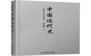 近代史的心得体会8篇