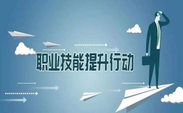 幼儿技能培训心得体会8篇