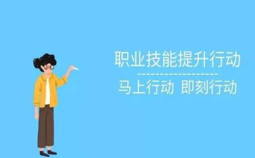 职业技能培训年工作总结7篇