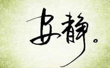 静待花开的作文800字7篇