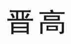 教师晋高级述职报告范文7篇