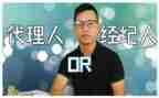 房产经纪人个人总结5篇