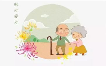 公益敬老活动策划6篇