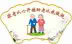 去敬老院做公益的活动方案8篇
