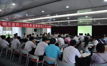 公司经理2023工作总结参考5篇