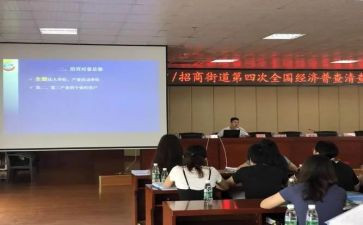 经普工作讲话稿优质6篇