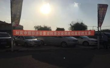 经普工作讲话稿参考6篇