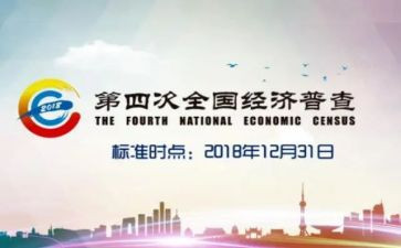 社区经普工作总结最新7篇