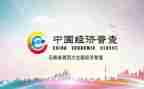 经普工作讲话稿通用5篇