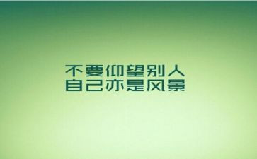牛精神的演讲稿模板7篇