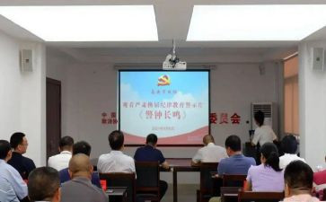 电i警示录心得体会8篇