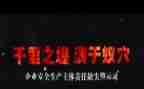 的警示教育心得体会优质8篇