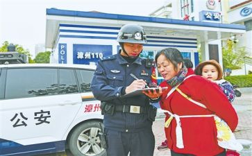 机训警务人员心得体会5篇