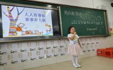 班长竞选的演讲稿模板8篇