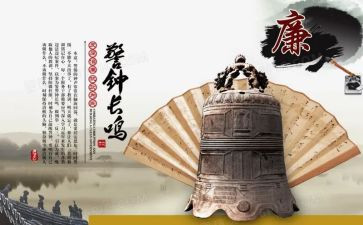 以案为鉴警钟长鸣心得6篇