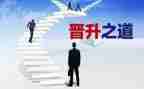 教师晋级用个人总结8篇
