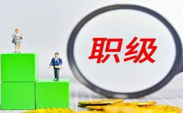 晋升高级教师职称工作总结8篇