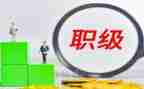 会计晋升述职报告7篇
