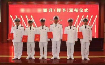 晋衔仪式讲话稿推荐6篇