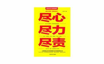 尽责任的作文600字6篇