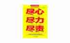 尽责任的作文600字6篇