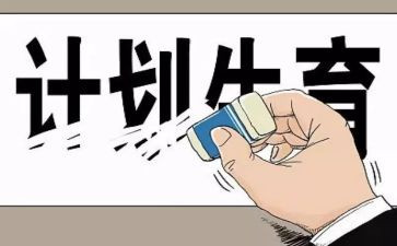 计生办2024年度工作总结6篇
