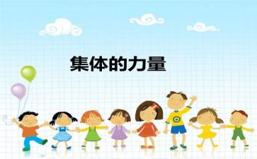 大学班级先进集体事迹5篇