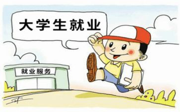 稳就业工作总结8篇