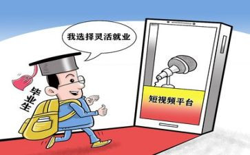 医学生就业调查报告8篇