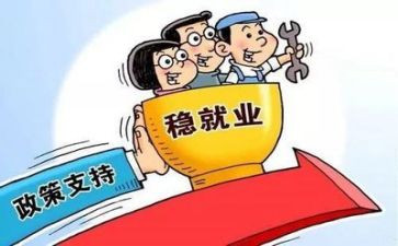 市就业工作计划精选7篇
