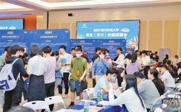 给学校的就业工作总结7篇