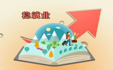 求职就业调查报告5篇