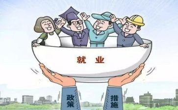 就业类讲座心得体会6篇